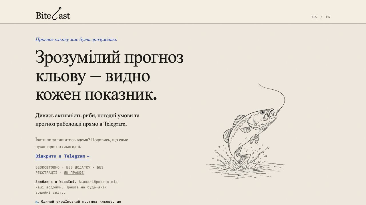 BiteCast website homepage